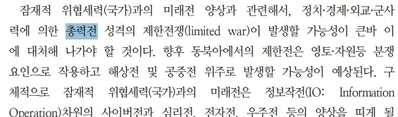 현대와 미래전쟁에 한국군이 세계 최강인 이유.JPG_4.webp