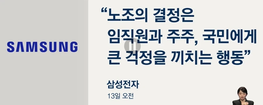 삼성) 진작에 유연한 제도했으면 뭐 말도안하지..._2.webp