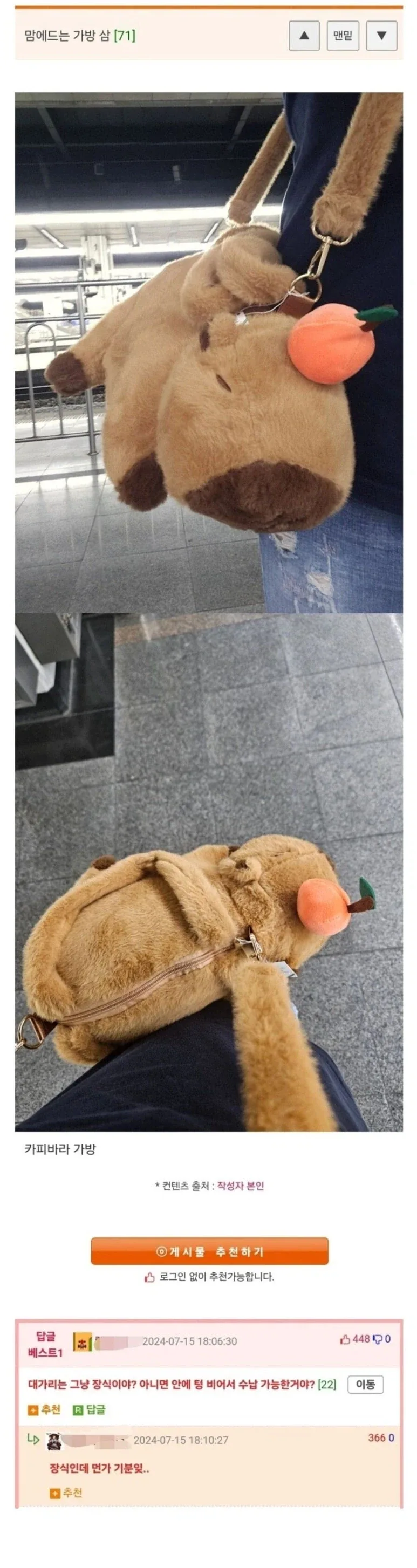 맘에 드는 가방 삼.jpg_1.webp