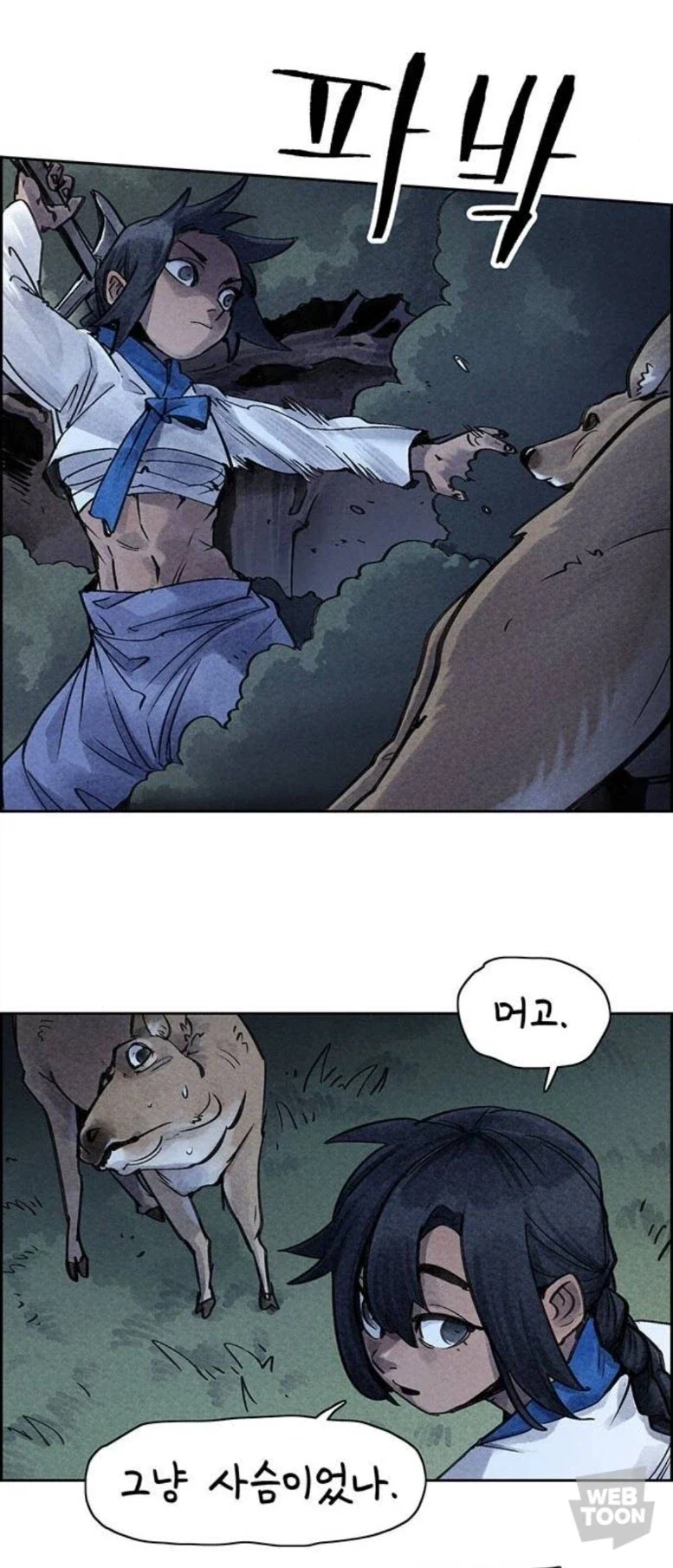 선녀와 사슴 그리고 도끼 든 처녀_3.webp