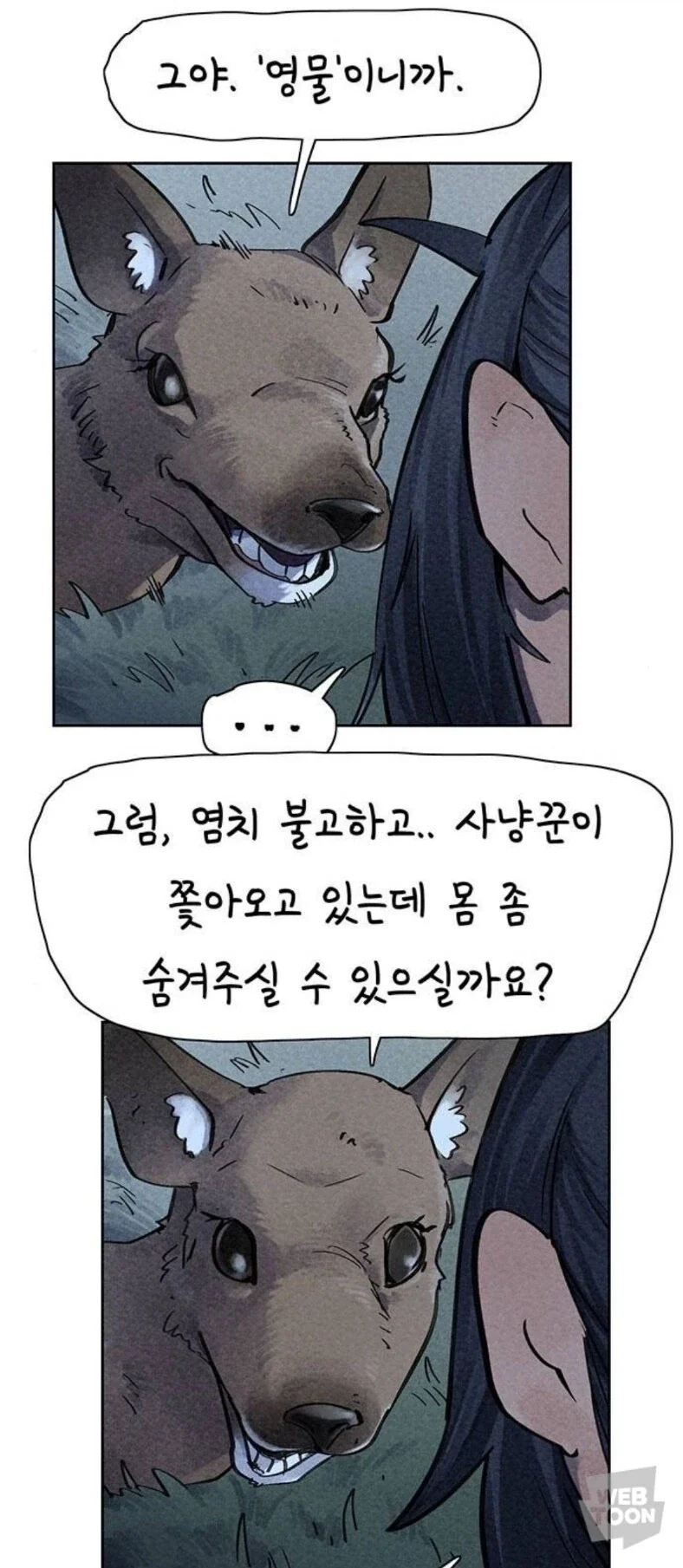 선녀와 사슴 그리고 도끼 든 처녀_6.webp