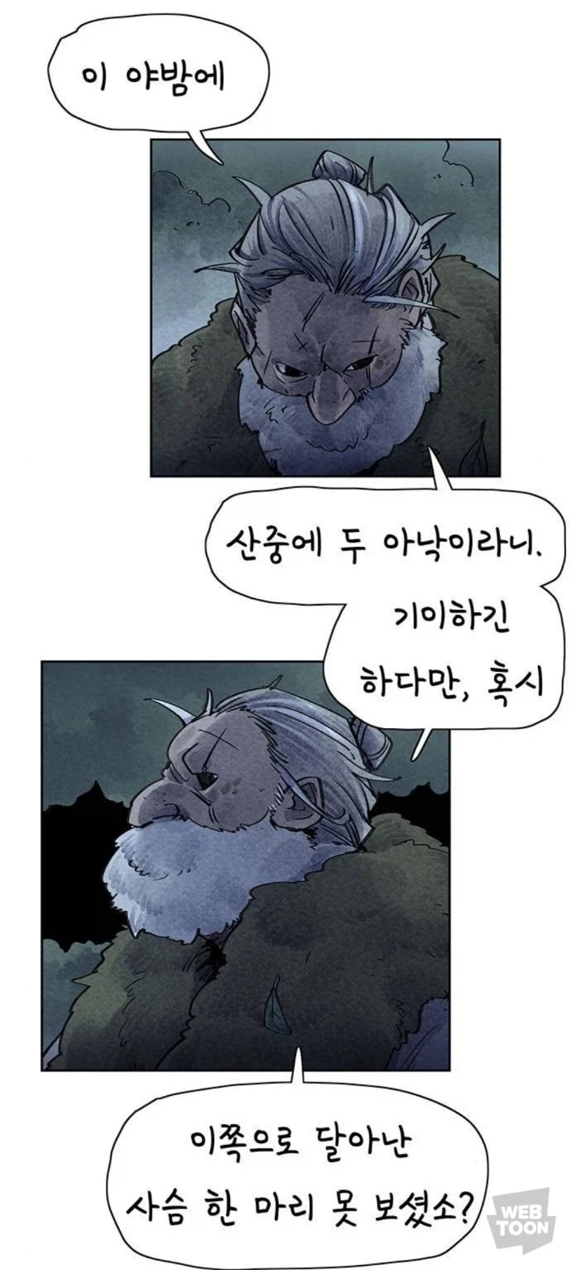 선녀와 사슴 그리고 도끼 든 처녀_8.webp