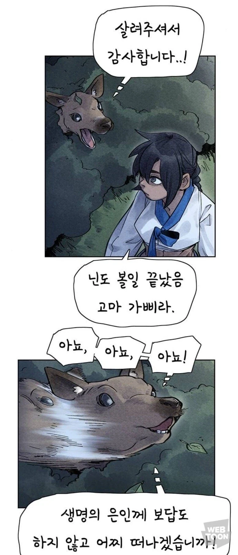 선녀와 사슴 그리고 도끼 든 처녀_10.webp