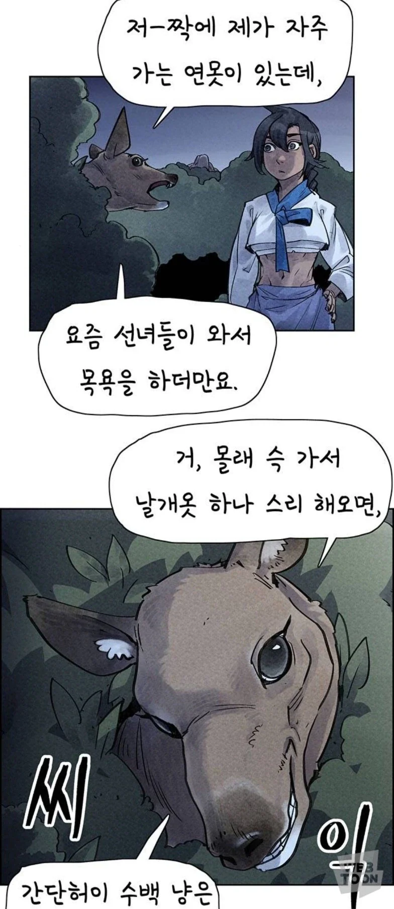 선녀와 사슴 그리고 도끼 든 처녀_11.webp