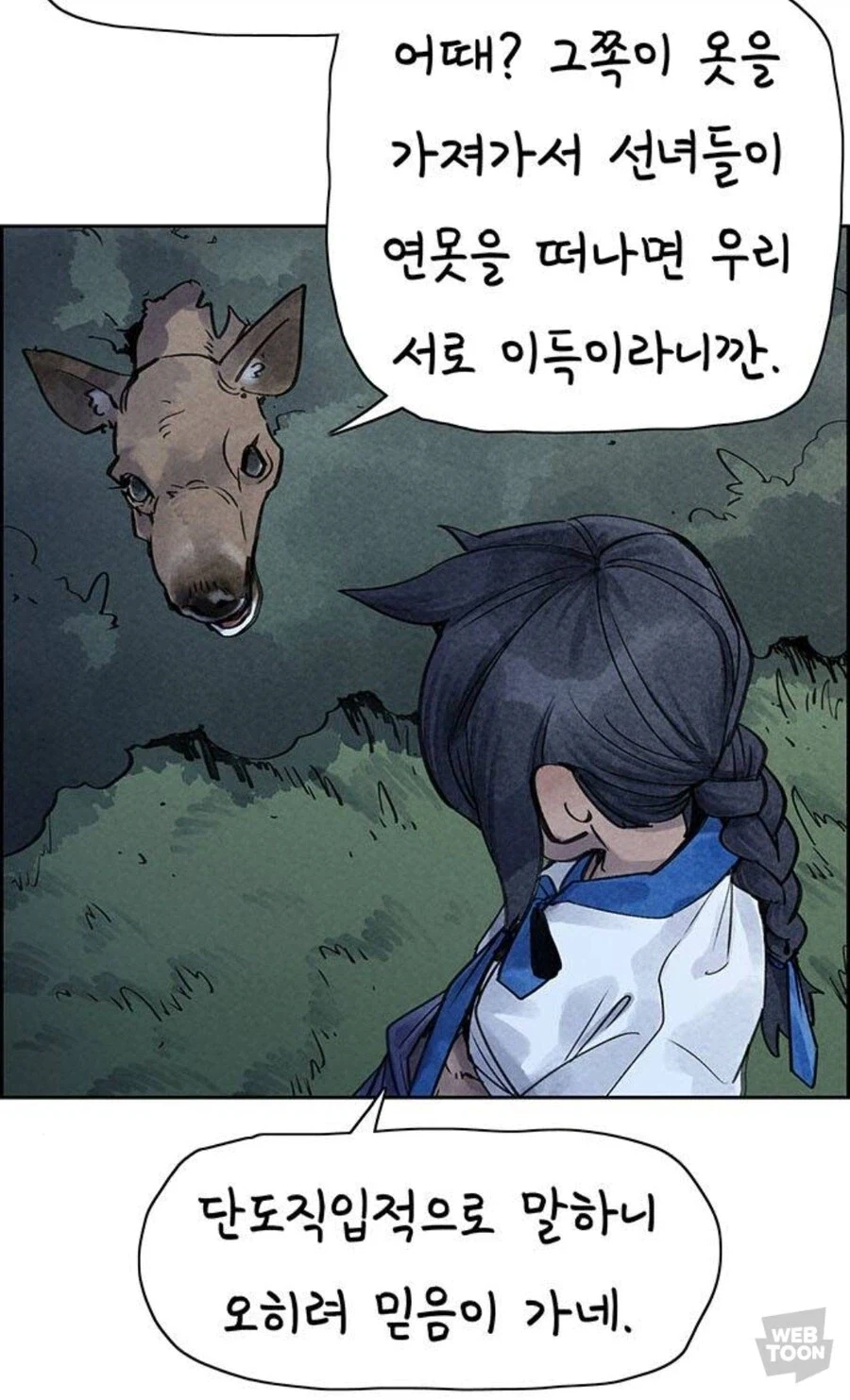 선녀와 사슴 그리고 도끼 든 처녀_13.webp