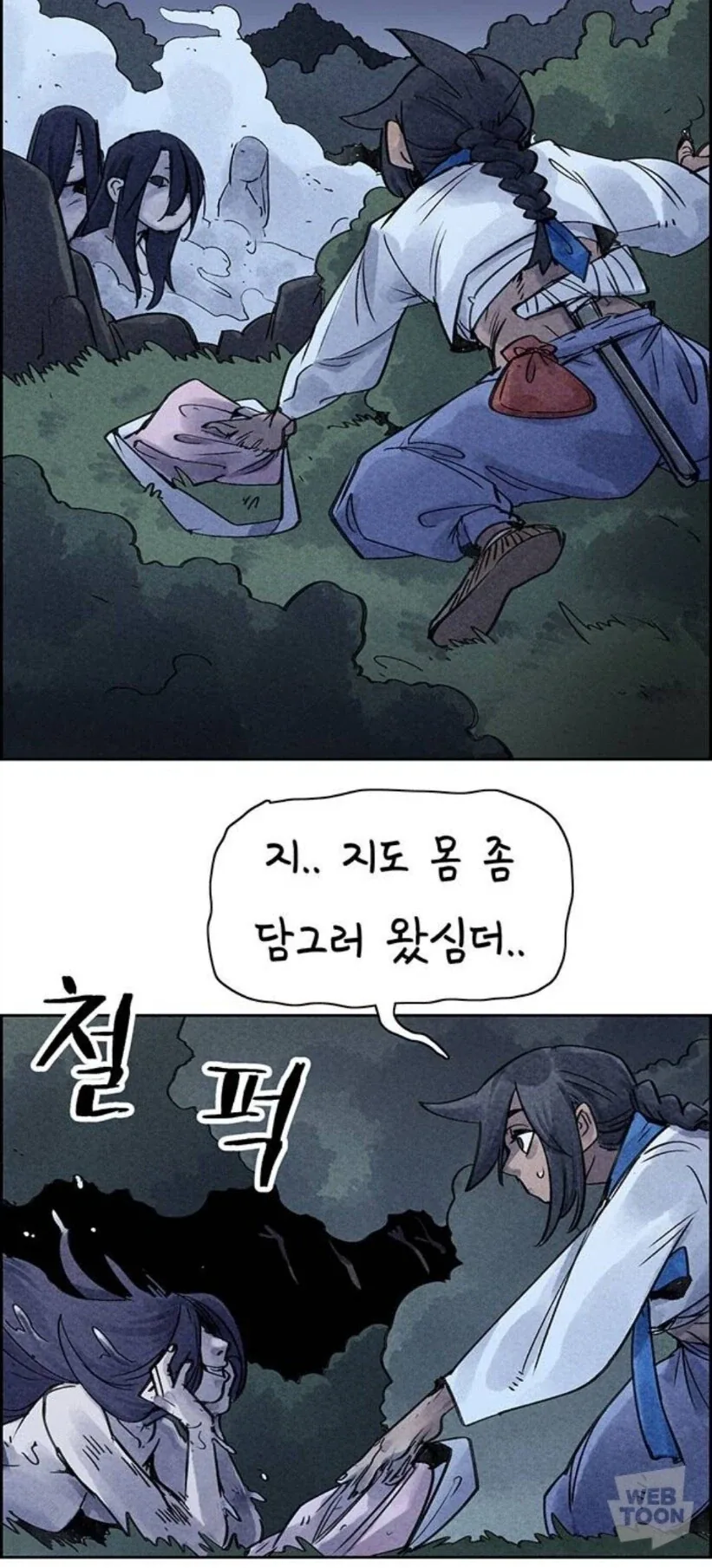 선녀와 사슴 그리고 도끼 든 처녀_15.webp