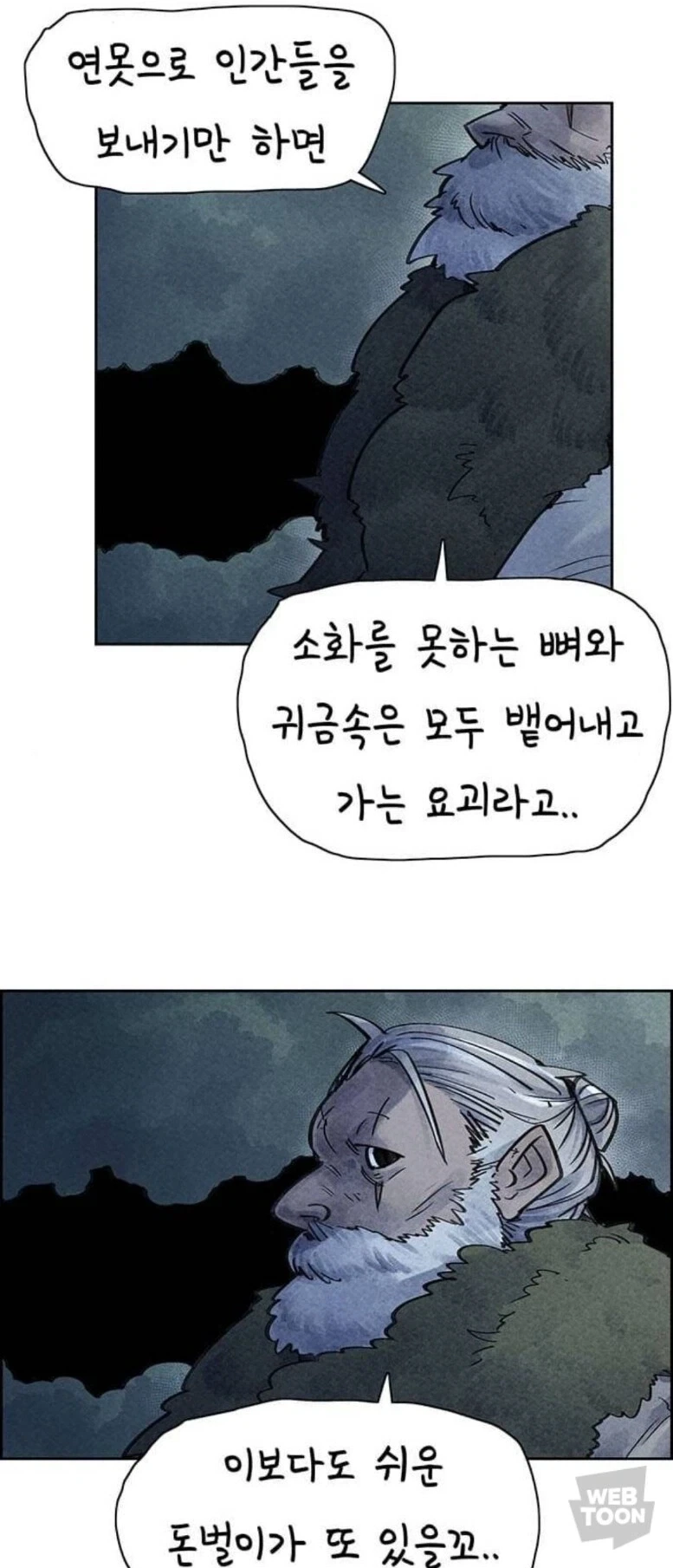 선녀와 사슴 그리고 도끼 든 처녀_17.webp