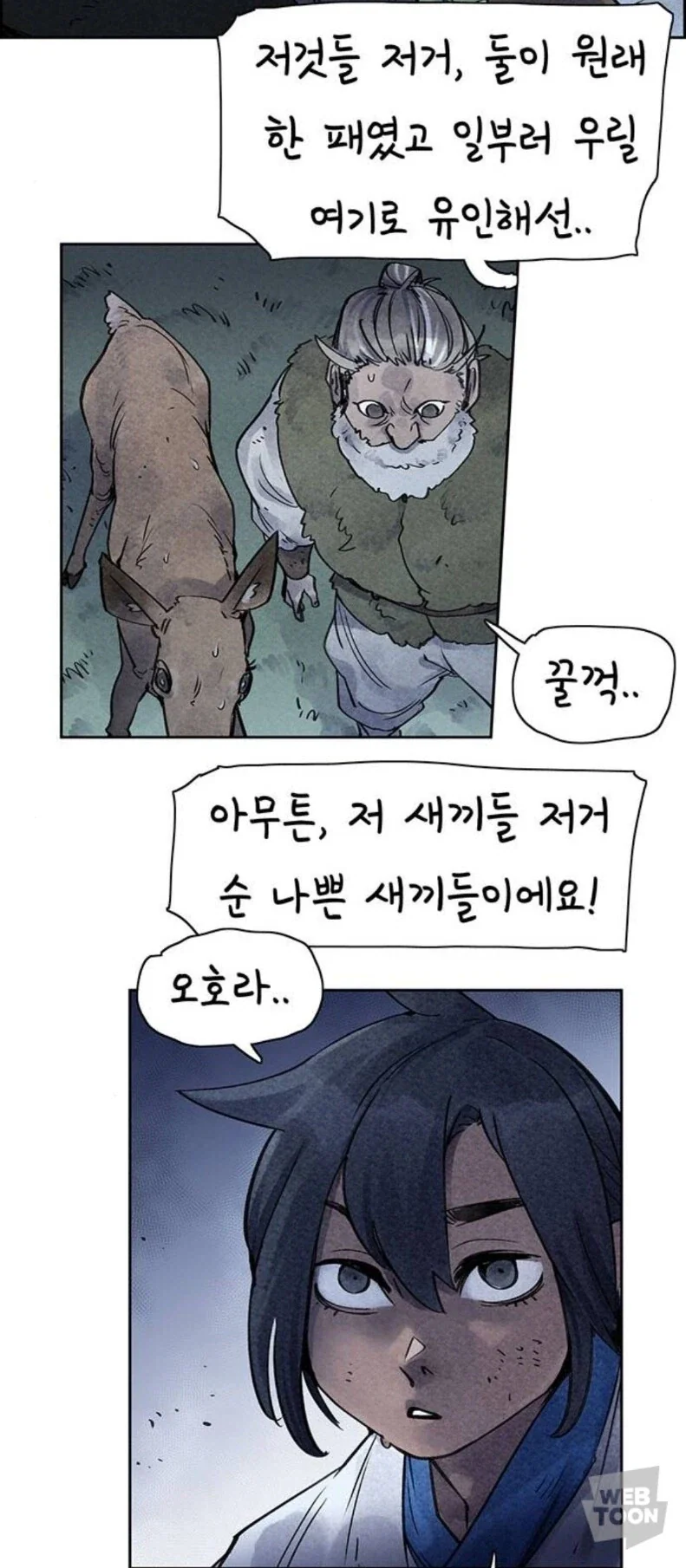 선녀와 사슴 그리고 도끼 든 처녀_20.webp