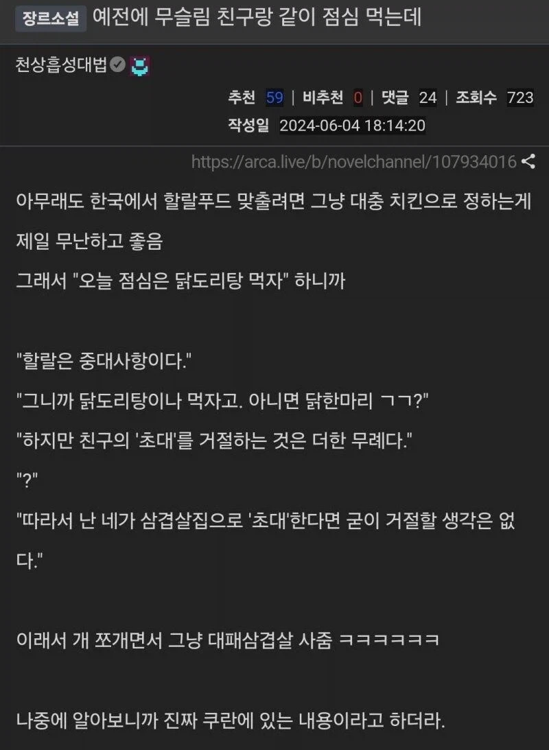 무슬림이 돼지고기 먹는법_1.webp