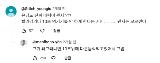 윤남노 유튜브는 10초 뒤로 넘기면 안 되는 이유_1.webp