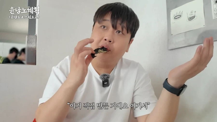 윤남노 유튜브는 10초 뒤로 넘기면 안 되는 이유_2.webp