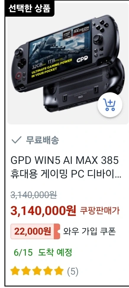쿠팡에 umpc 초특가 할인 떴다고 알람와서 봤는데 대박이네_1.webp