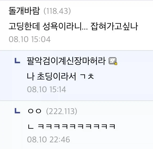 고등학생한테 성욕을 느껴도 되는 사람_1.webp