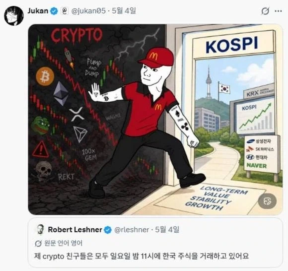 미국인: 한국주식으로 부자가 될거야!_1.webp