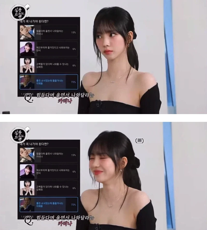 나라도 이재용 고른다는 카리나.jpg_1.webp