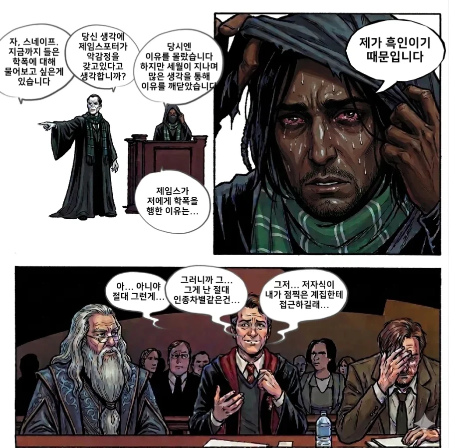 스네이프 흑인 설정으로 쓰레기 티어가 더 오른 캐릭터_1.webp