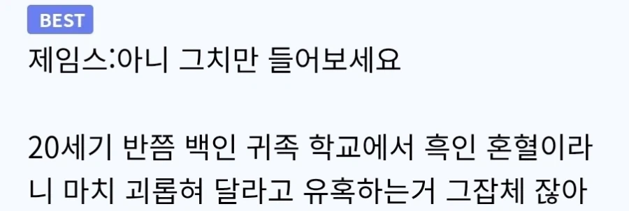 스네이프 흑인 설정으로 쓰레기 티어가 더 오른 캐릭터_2.webp