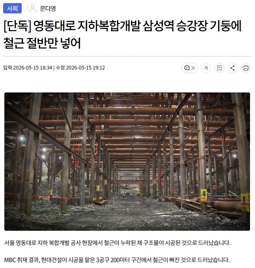 순살지하철._1.webp