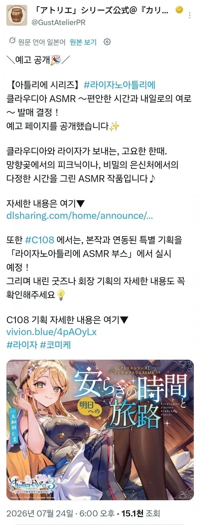 아틀리에) 클라우디아 asmr 트랙 타이틀_1.webp