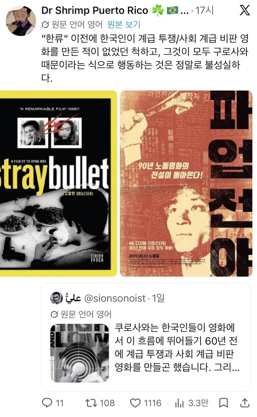 외국인들이 더 쉴드쳐 주는거_1.webp