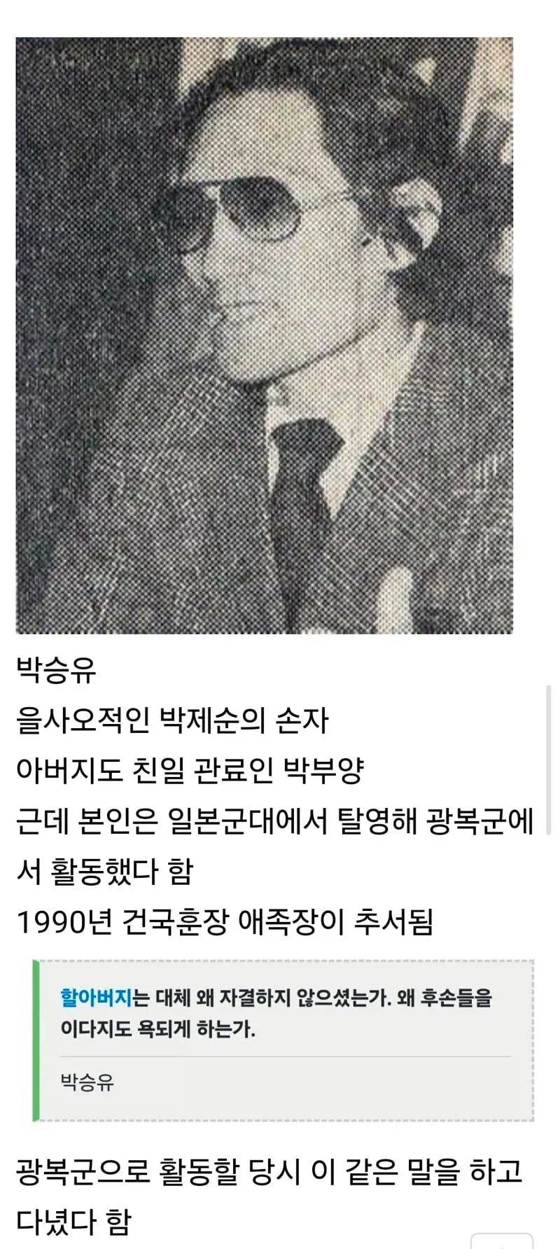 을사오적 후손 레전드_1.webp
