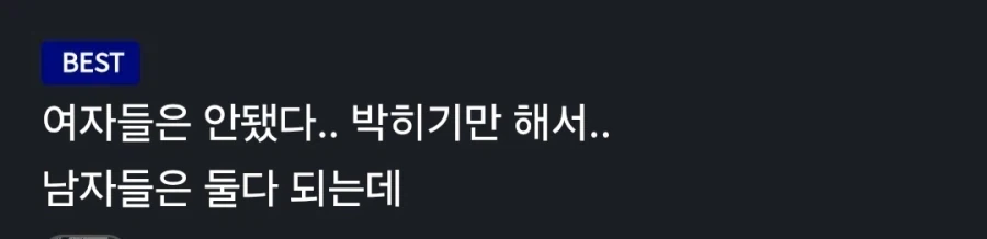 여자들이 안타깝다는 디시인.jpg_1.webp