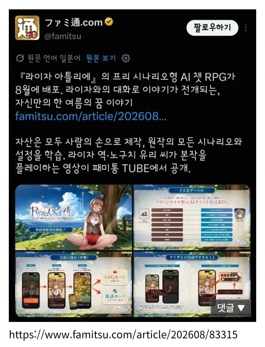 아틀리에) 라이자란 대체 ㅡ_3.webp