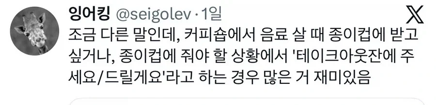 생각해보면 신기한 언어현상_1.webp