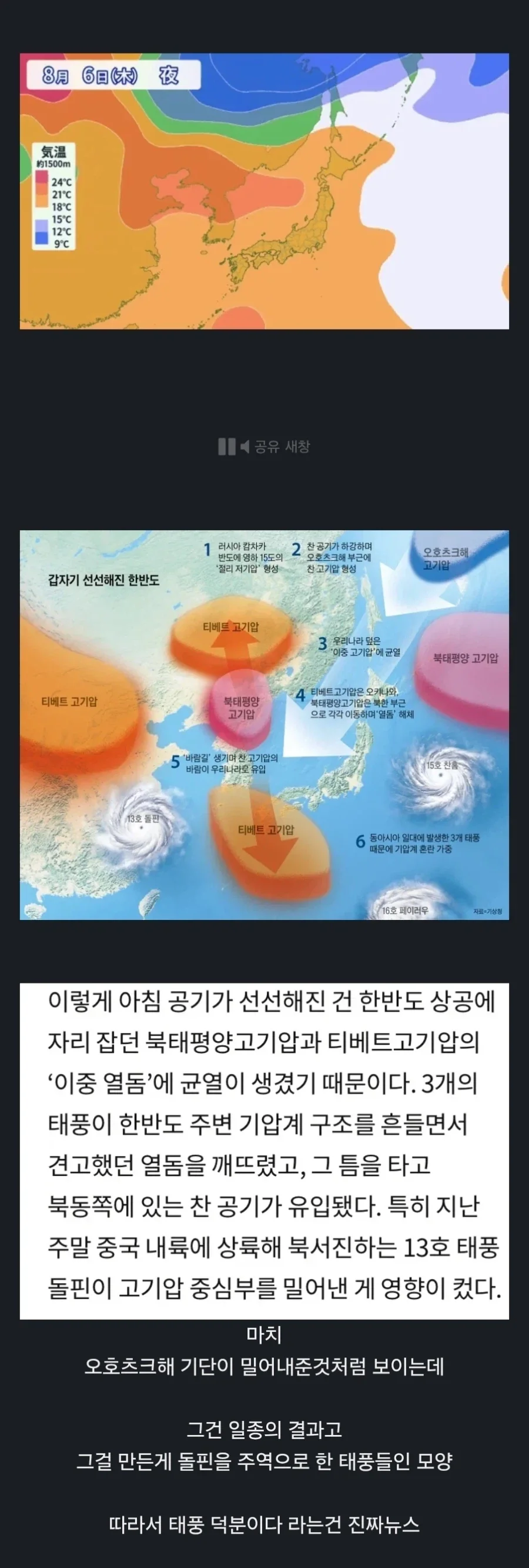 태풍 덕분에 열돔이 해결됬다 = 중요하지 않음.JPG_1.webp