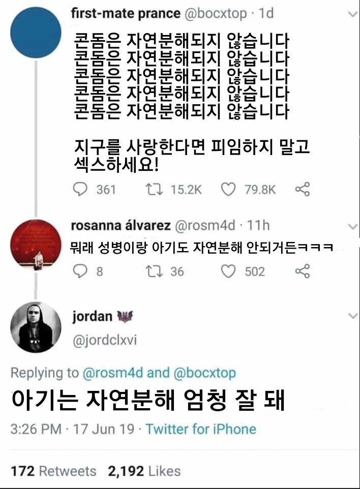 의외로 친환경인거_1.png