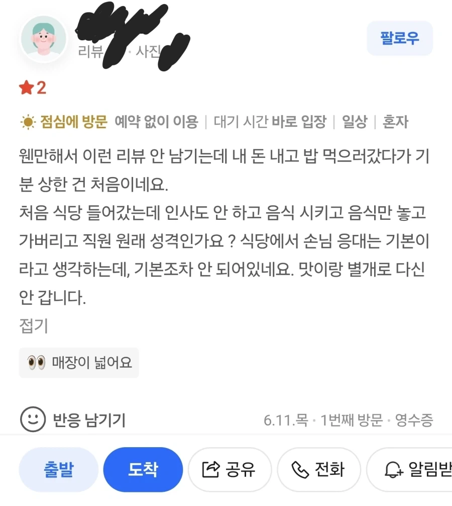 음식점 리뷰 보는중에....._1.webp