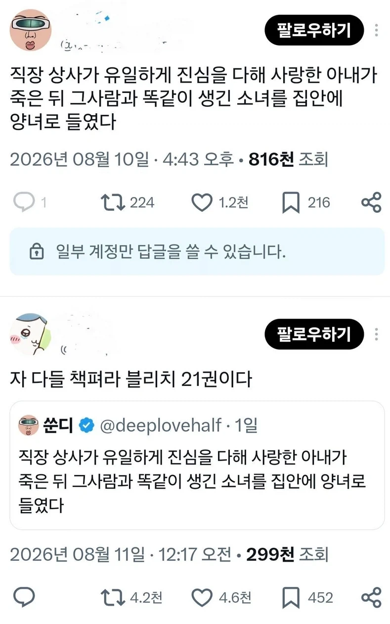 싱글벙글 직장 상사의 기묘한 행동_1.webp