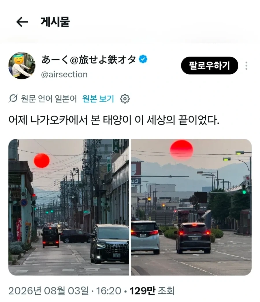 일장기가 왜 흰바탕에 빨간 동그라미인가 했더니만_1.webp