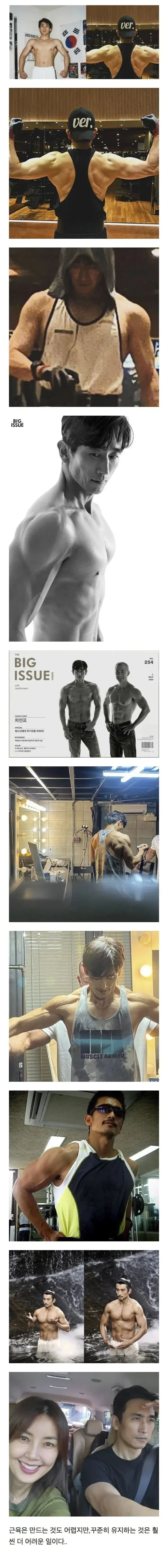 58세 차인표 근육_1.webp