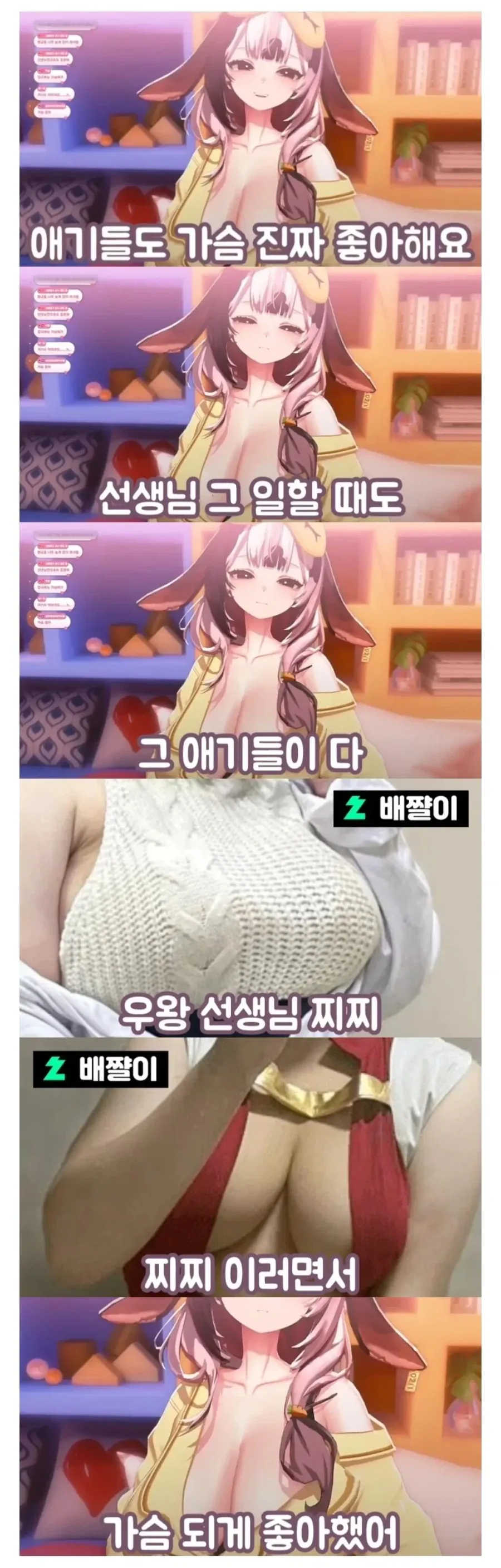 어린이집 교사 : 아기들이 내 가슴 좋아했다_1.webp