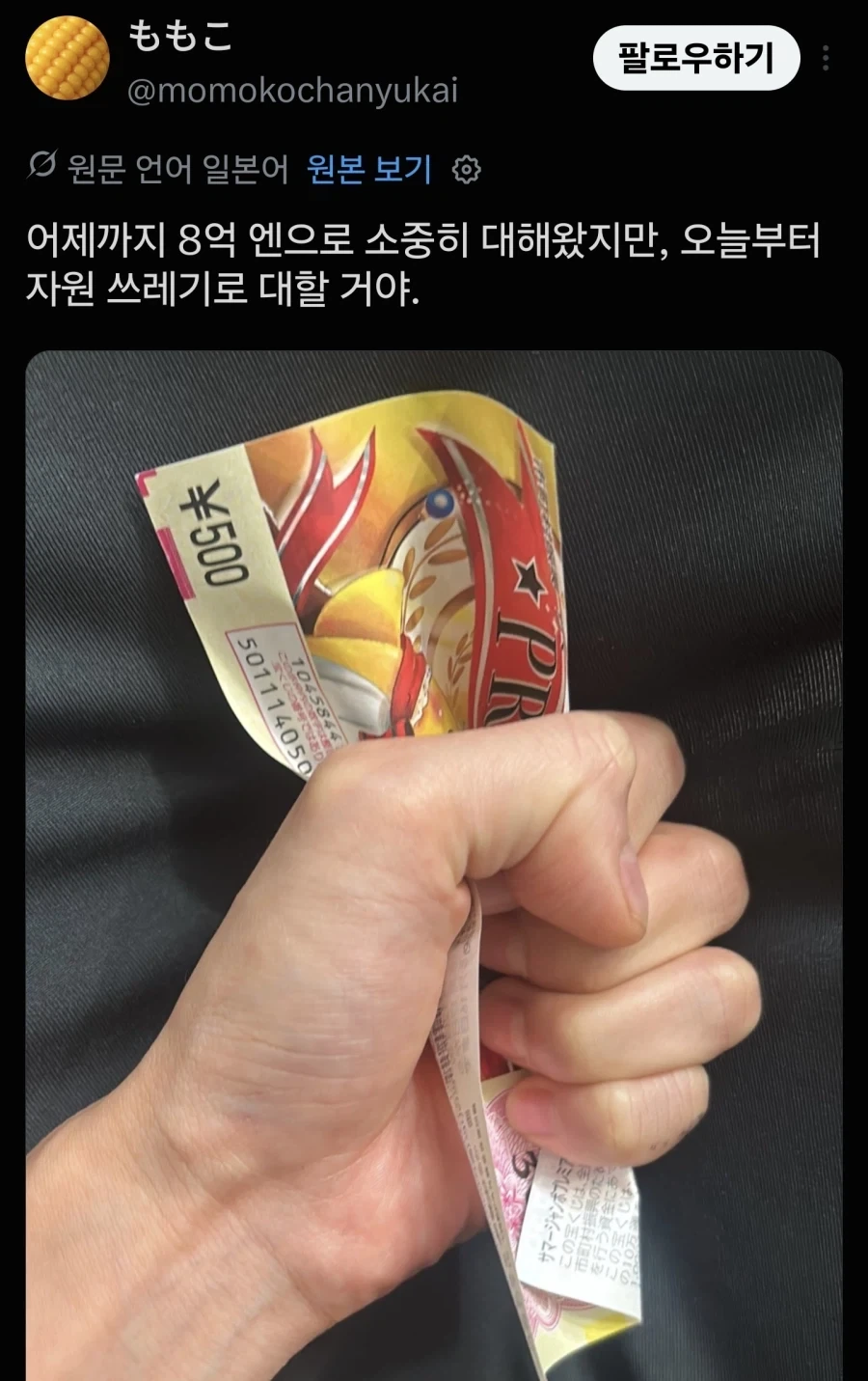 이제부터 널 쓰레기로 취급한다..._1.webp