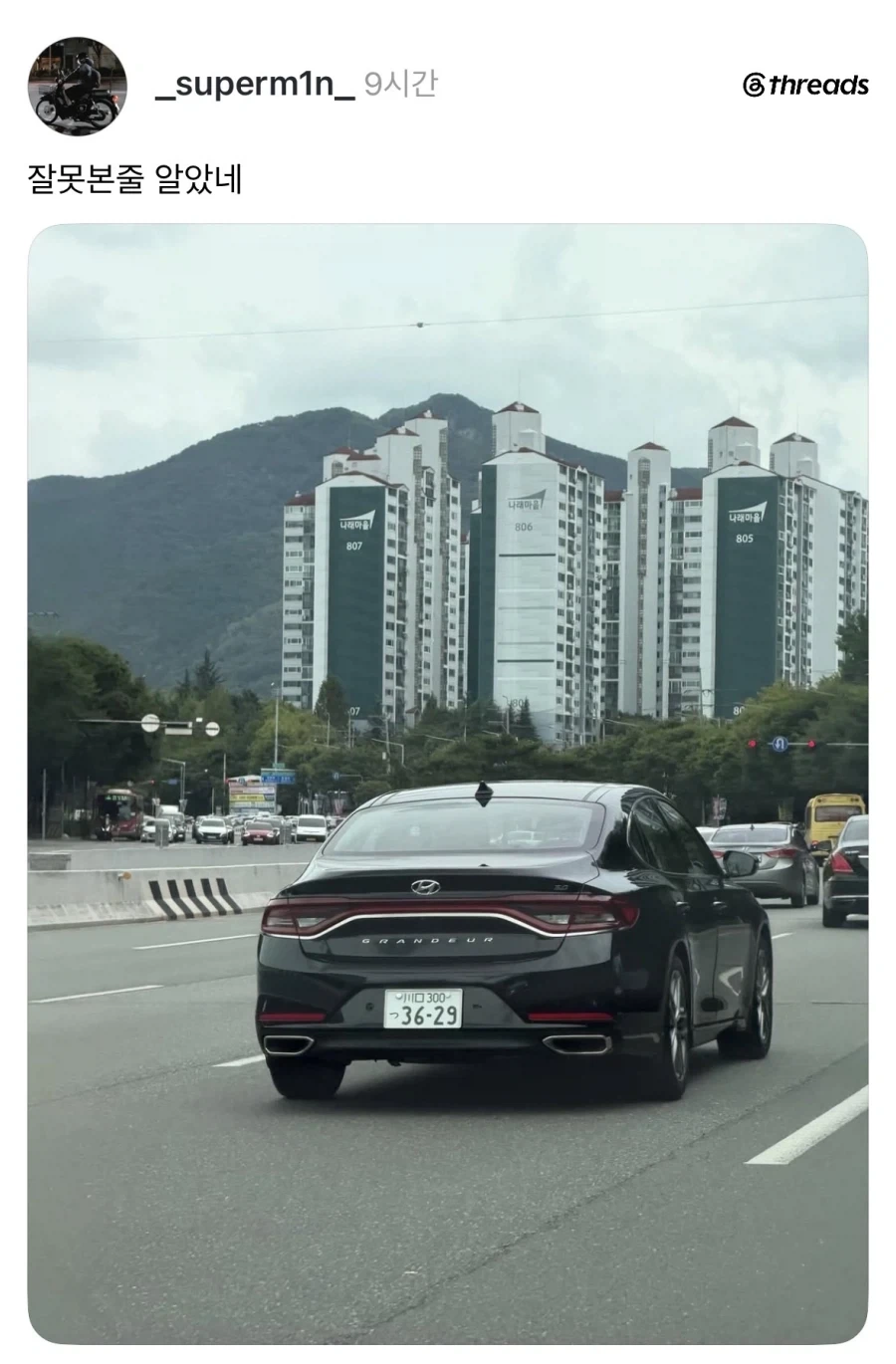신기한 차를 보았다.jpg_1.webp
