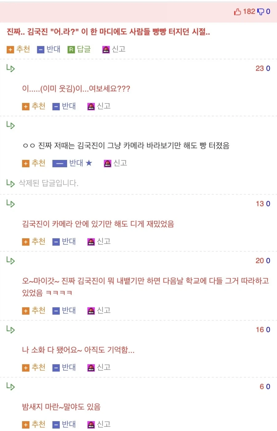 아저씨들이 증언하는 “전성기 김국진”.jpg_1.webp