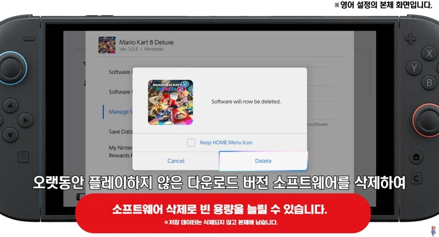 닌텐도: 스위치2의 256gb 저장공간이 부족하다면, 늘릴 수 있습니다!_1.webp