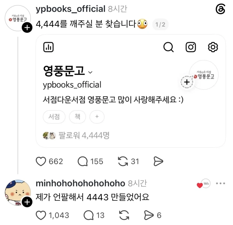 팔로워수 4444 좀 깨주세요.jpg_1.webp