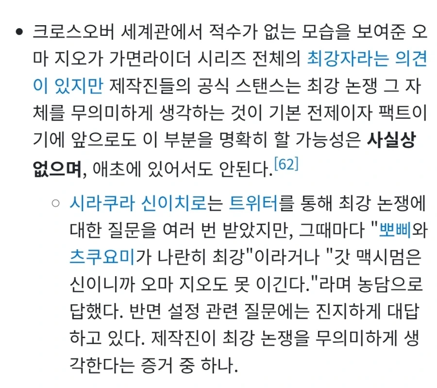 가면라이더)제작진들이