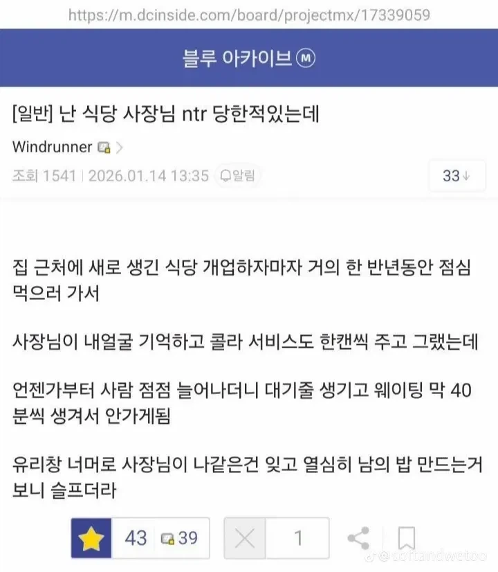 생애 첫 NTR경험.JPG_1.webp