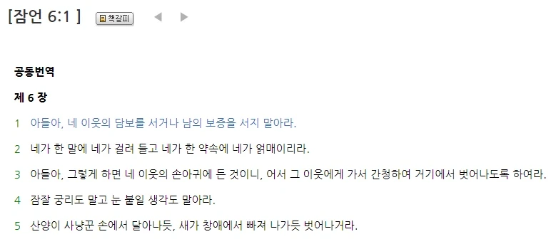 성경에서조차 절대 하지 말라는 행위.jpg_1.webp