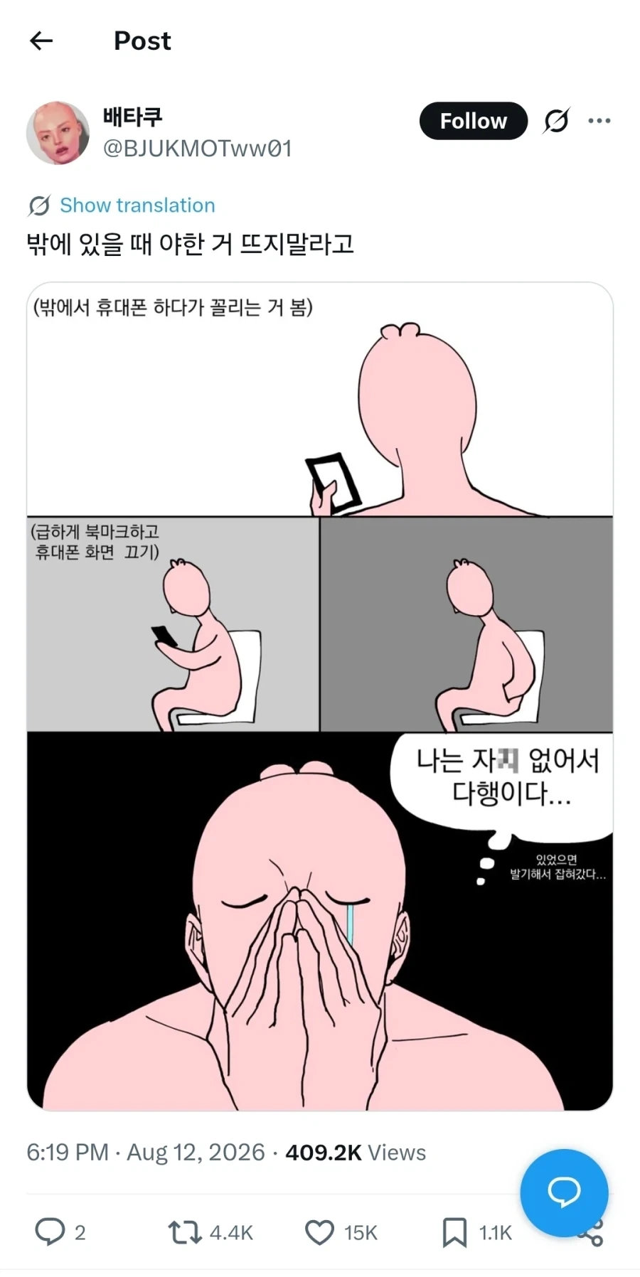 여자라서 다행인 점_1.webp