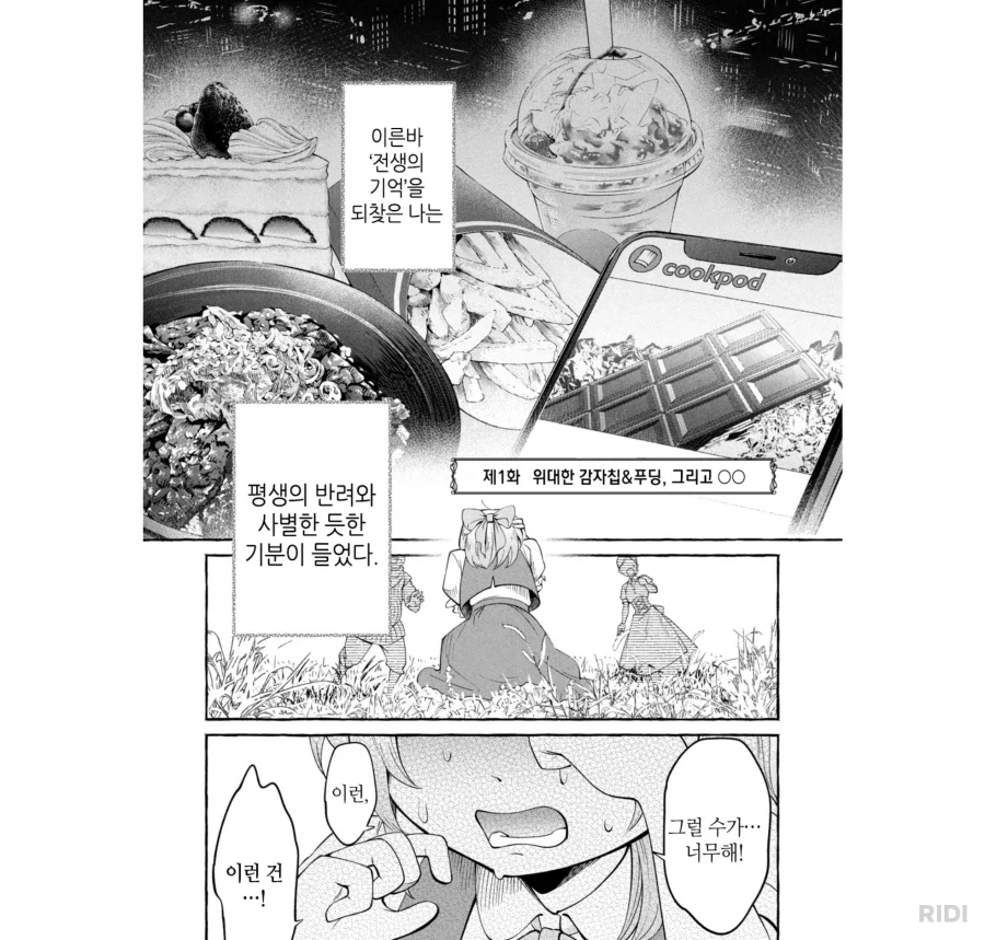 위고비 맞은 청년.jpg_1.webp