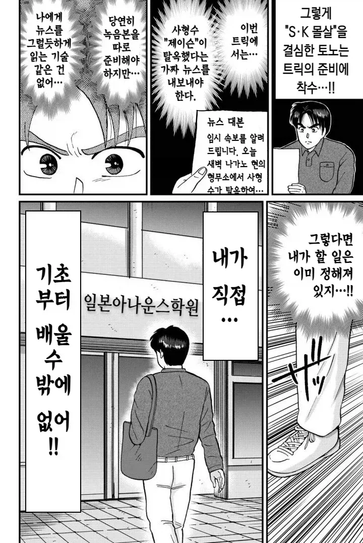 완전범죄를 위해 열심히 노력한 범인.jpg_1.webp