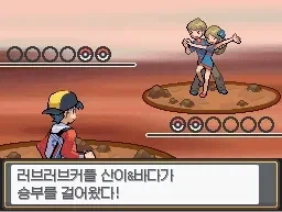 포켓몬 트레이너 커플이 승부를 걸어왔다_1.webp