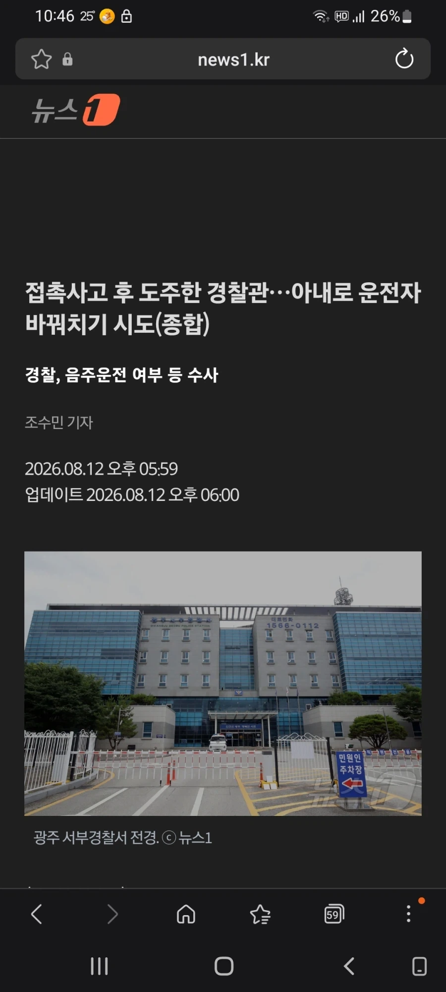 대한민국 경찰_1.webp