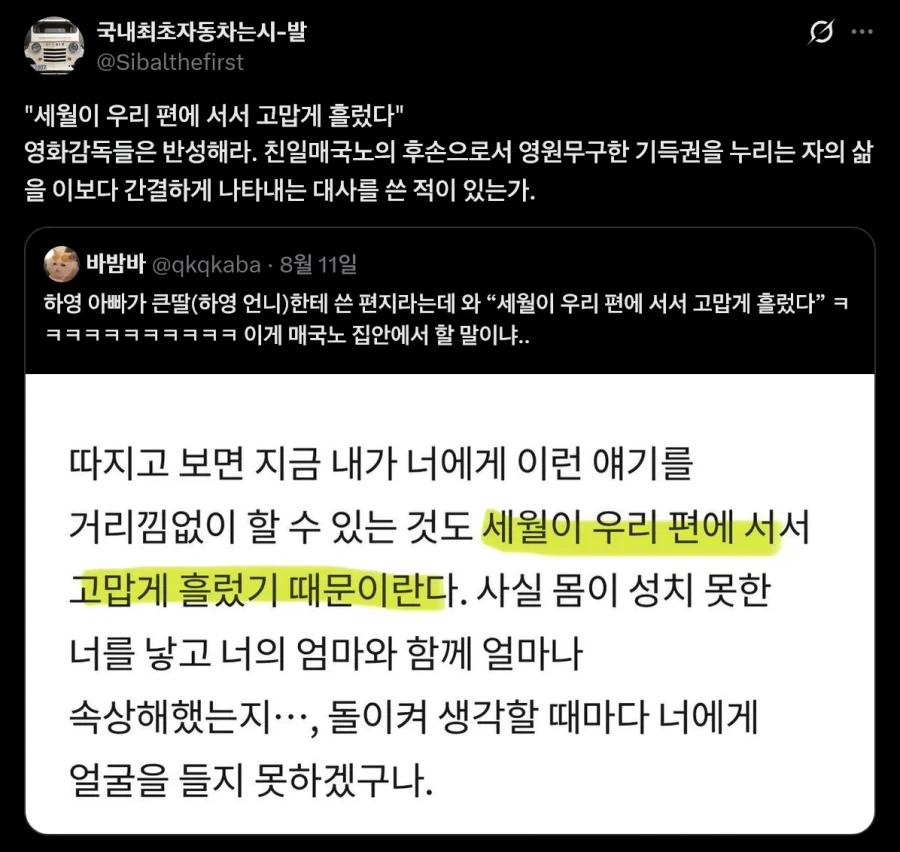 영화감독들이 읽고 배워야할 편지_1.webp