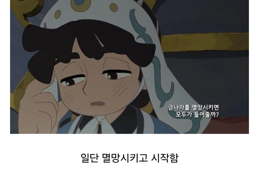 전형적인 몽골적 사고_1.webp